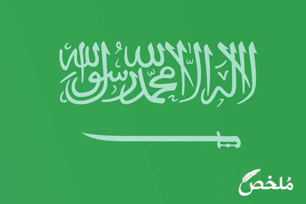 عقوبة اختراق حساب شخصي في السعودية